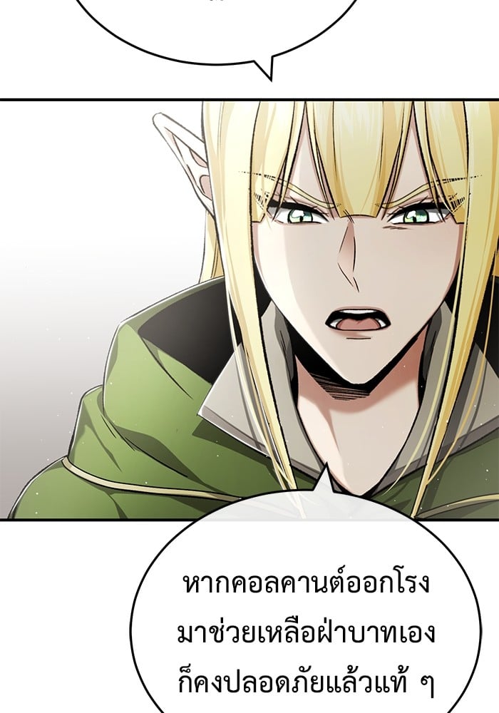 อ่านมังงะ Regressor’s Life After Retirement ตอนที่ 31/17.jpg