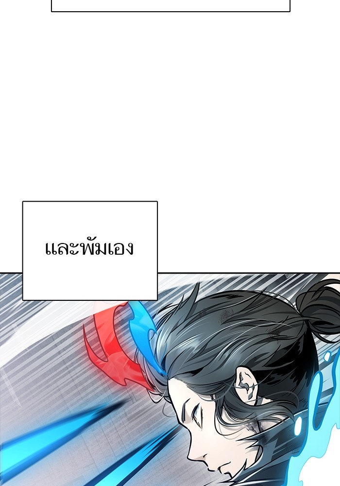 อ่านมังงะ Tower of God ตอนที่ 625/182.jpg