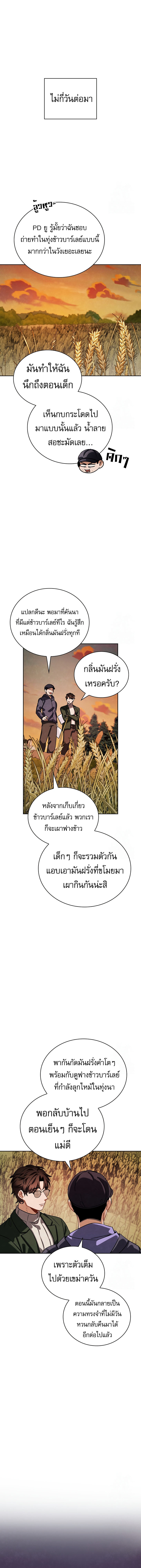 อ่านมังงะ Be the Actor ตอนที่ 97/18.jpg