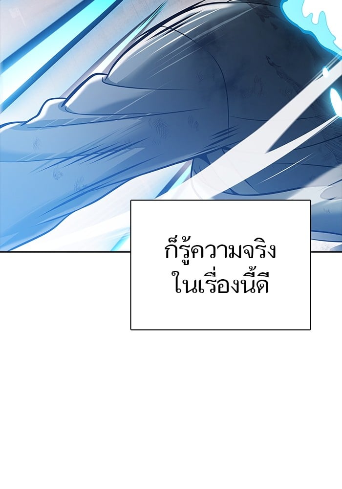 อ่านมังงะ Tower of God ตอนที่ 625/183.jpg