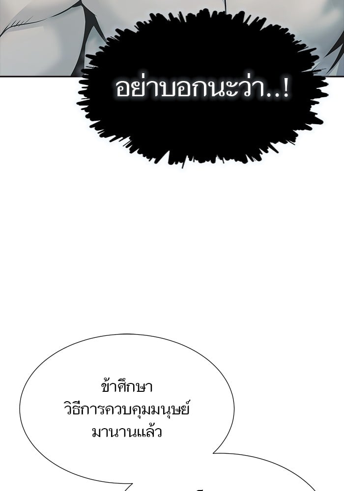 อ่านมังงะ Tower of God ตอนที่ 626/183.jpg