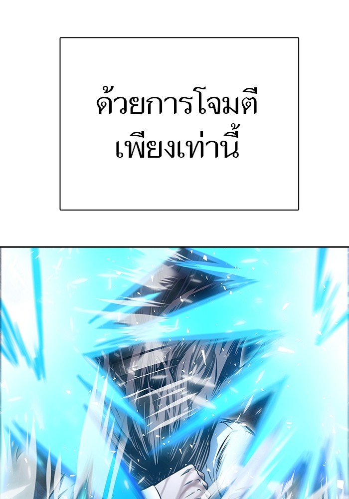 อ่านมังงะ Tower of God ตอนที่ 625/184.jpg