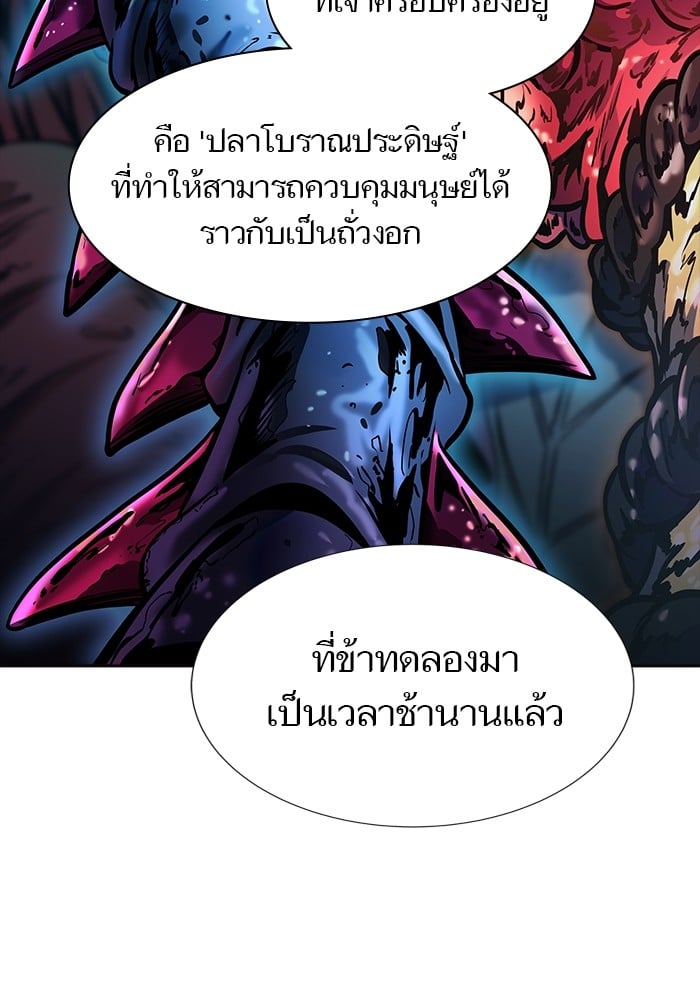 อ่านมังงะ Tower of God ตอนที่ 626/185.jpg