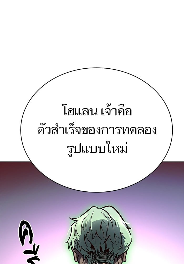 อ่านมังงะ Tower of God ตอนที่ 626/186.jpg