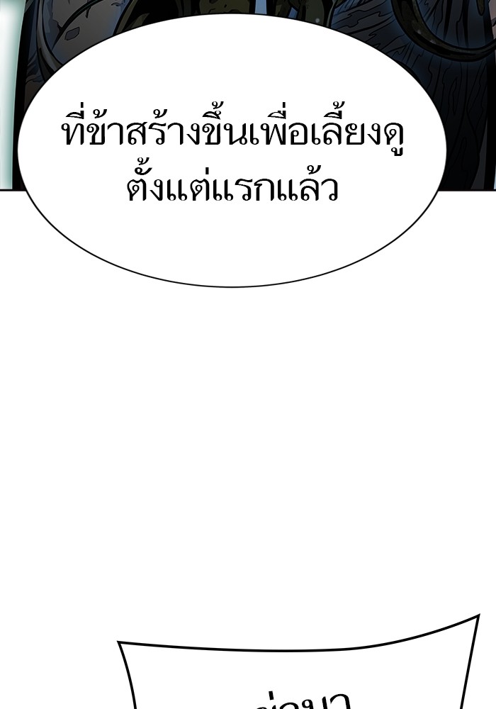 อ่านมังงะ Tower of God ตอนที่ 626/188.jpg