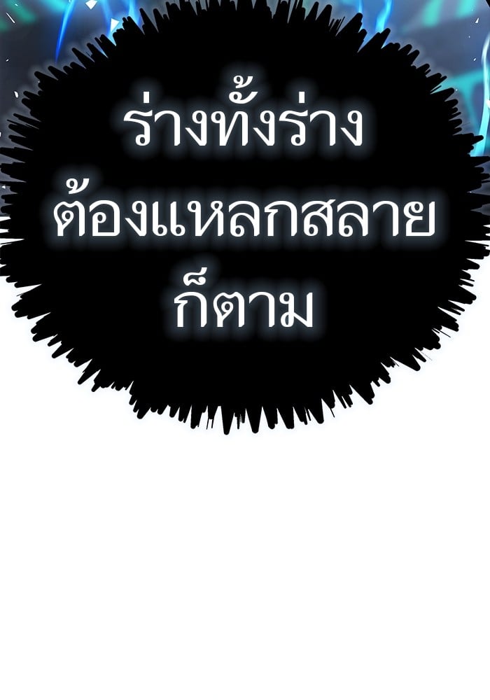 อ่านมังงะ Tower of God ตอนที่ 624/18.jpg