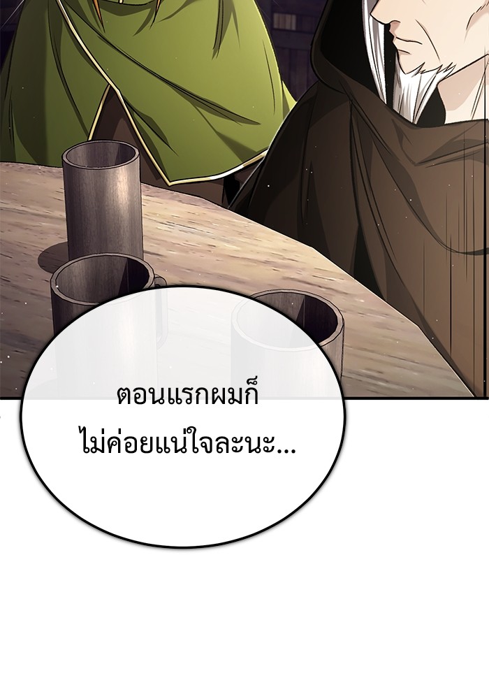 อ่านมังงะ Regressor’s Life After Retirement ตอนที่ 27/18.jpg