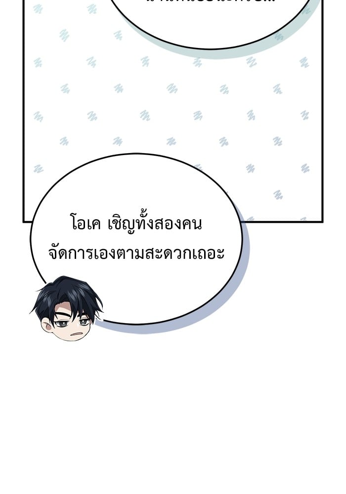 อ่านมังงะ Regressor’s Life After Retirement ตอนที่ 28/18.jpg