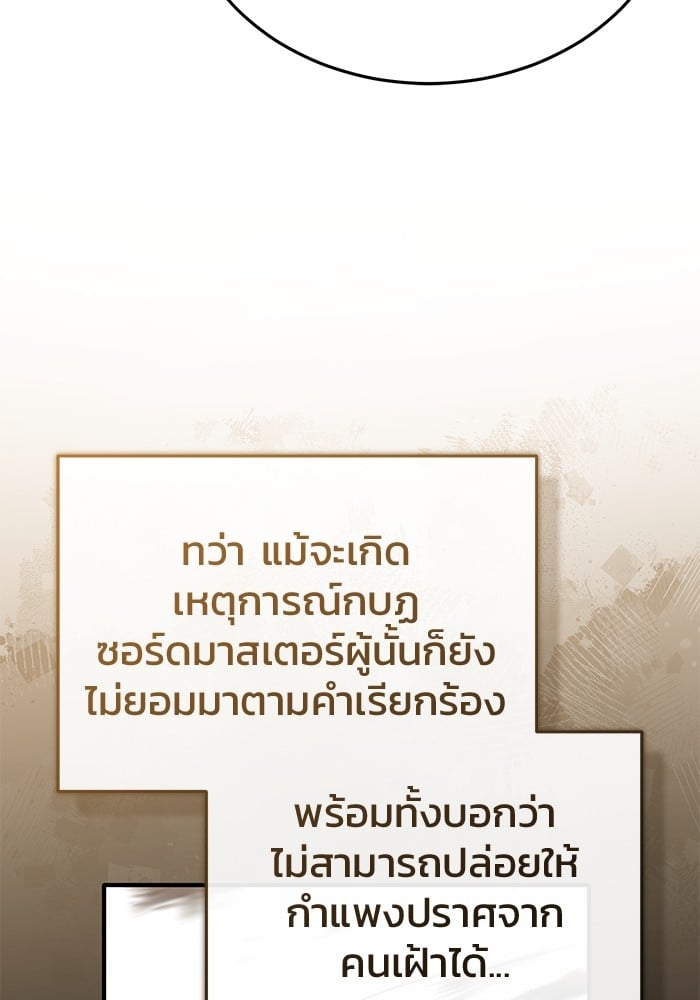 อ่านมังงะ Regressor’s Life After Retirement ตอนที่ 31/18.jpg