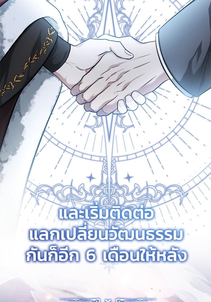 อ่านมังงะ Regressor’s Life After Retirement ตอนที่ 27/1.jpg