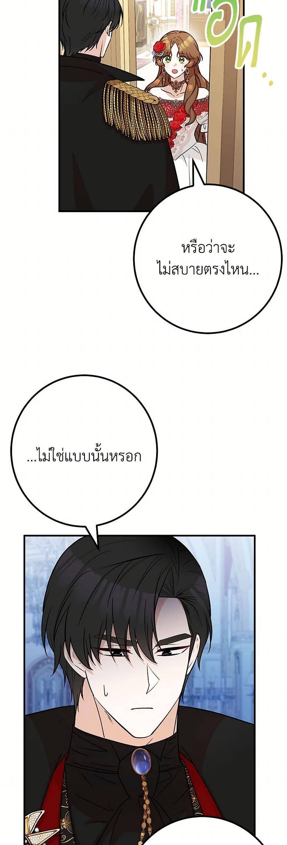 อ่านมังงะ Doctor Resignation ตอนที่ 78/19.jpg