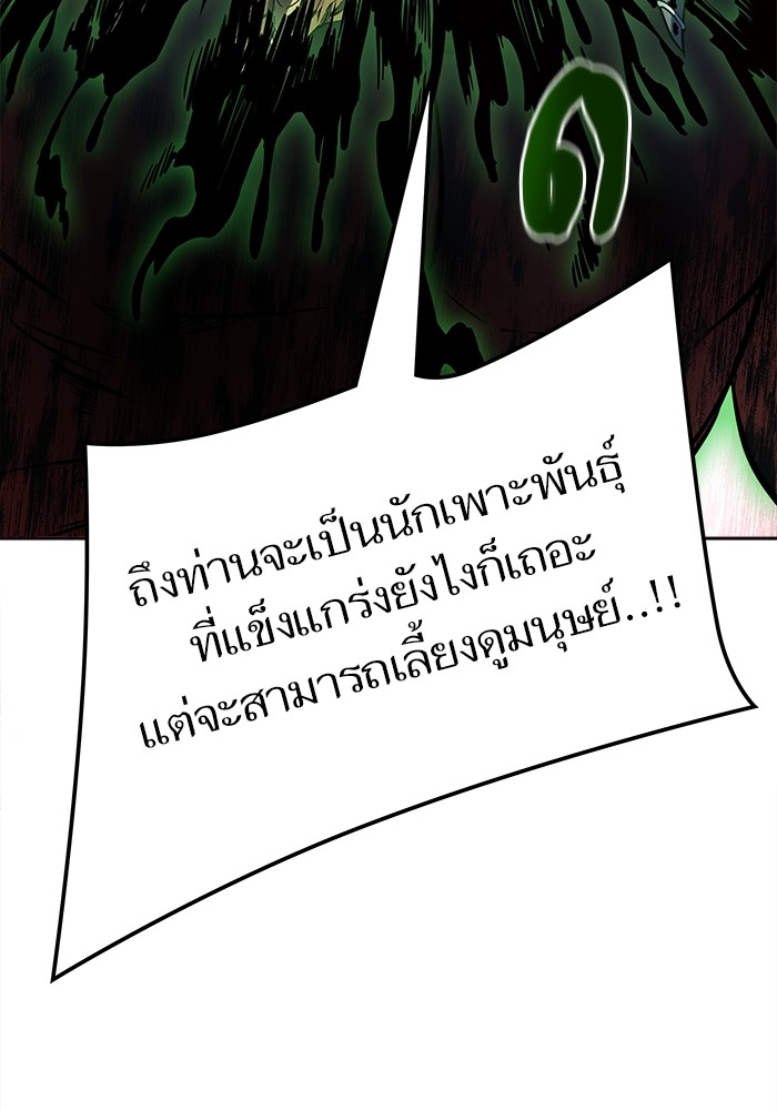 อ่านมังงะ Tower of God ตอนที่ 626/190.jpg