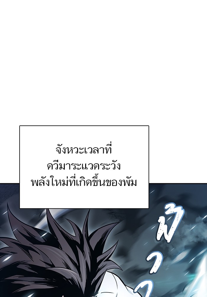 อ่านมังงะ Tower of God ตอนที่ 625/191.jpg