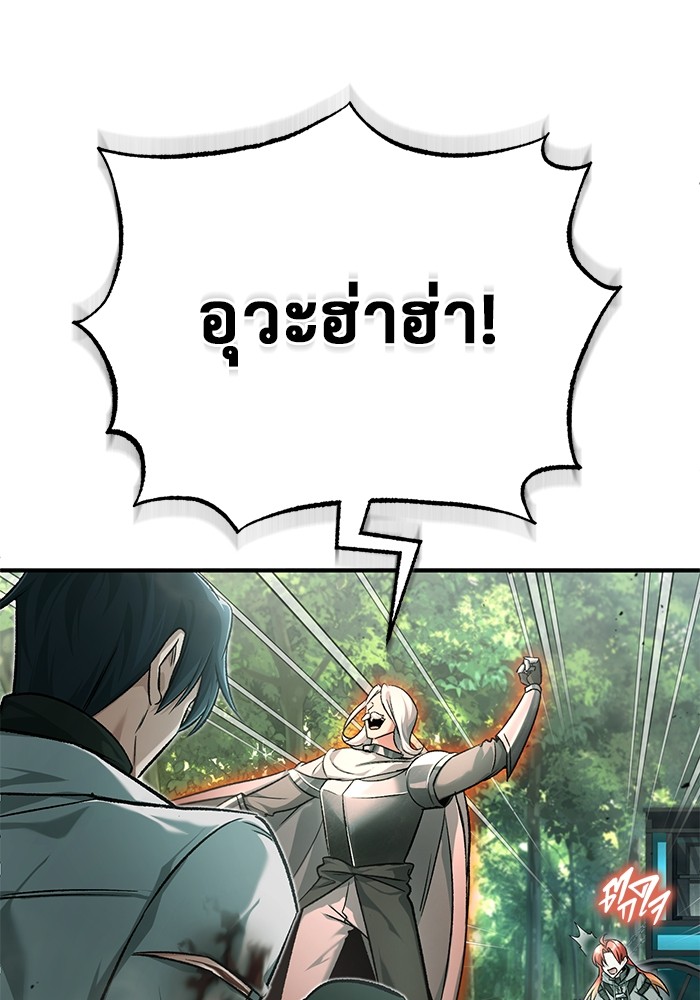 อ่านมังงะ Regressor’s Life After Retirement ตอนที่ 29/19.jpg