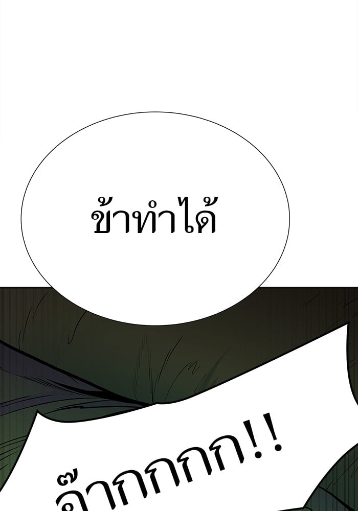 อ่านมังงะ Tower of God ตอนที่ 626/191.jpg