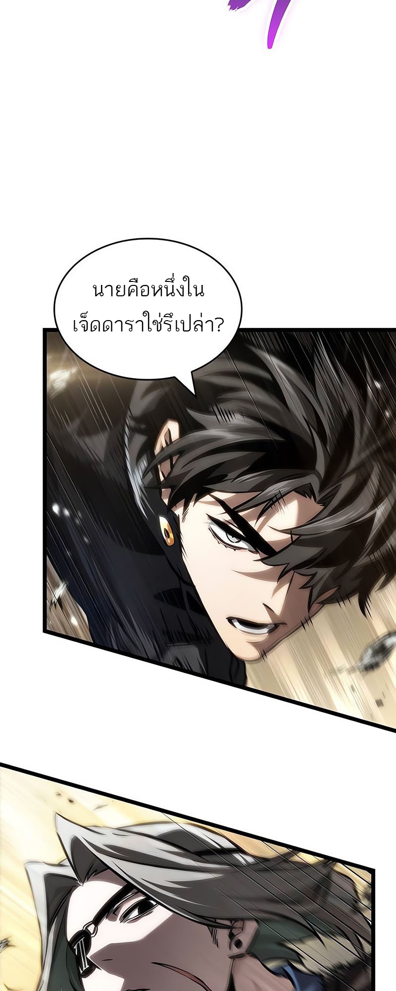 อ่านมังงะ The World After The End ตอนที่ 153/19.jpg