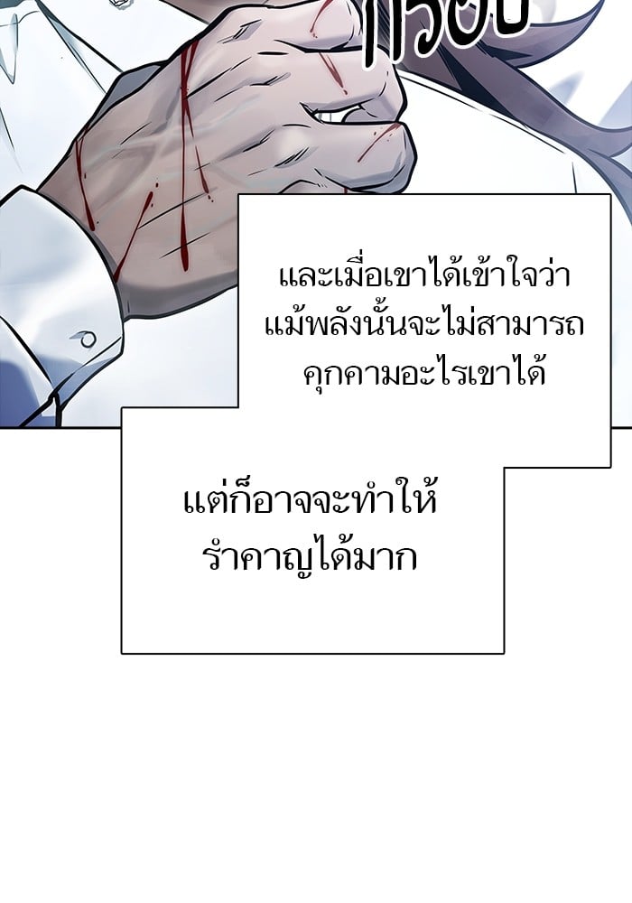 อ่านมังงะ Tower of God ตอนที่ 625/194.jpg