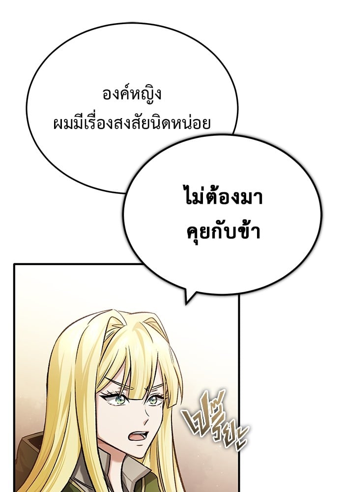 อ่านมังงะ Regressor’s Life After Retirement ตอนที่ 28/19.jpg