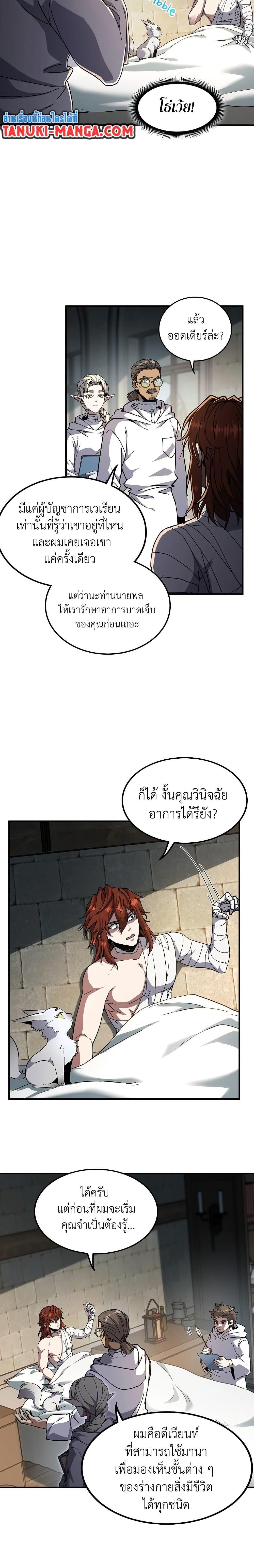 อ่านมังงะ The Beginning After the End ตอนที่ 195/19.jpg