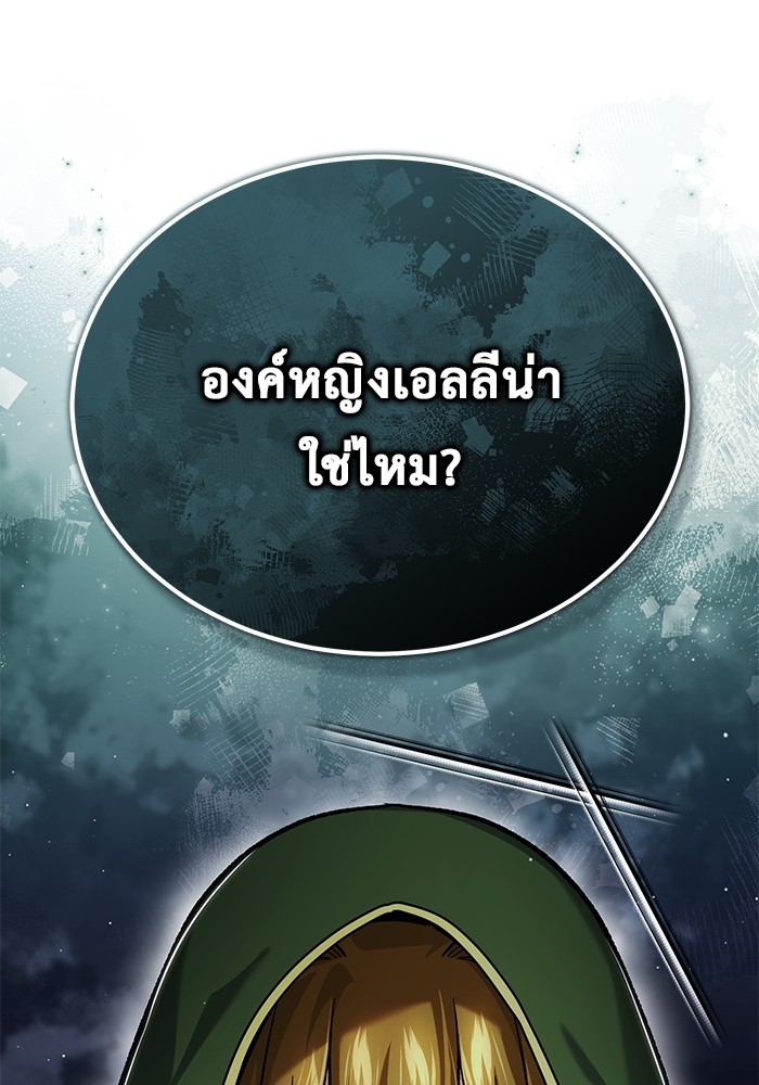 อ่านมังงะ Regressor’s Life After Retirement ตอนที่ 27/19.jpg