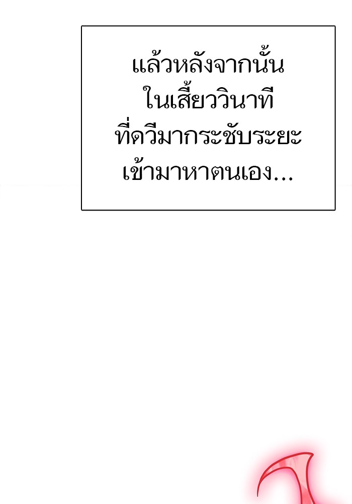 อ่านมังงะ Tower of God ตอนที่ 625/196.jpg