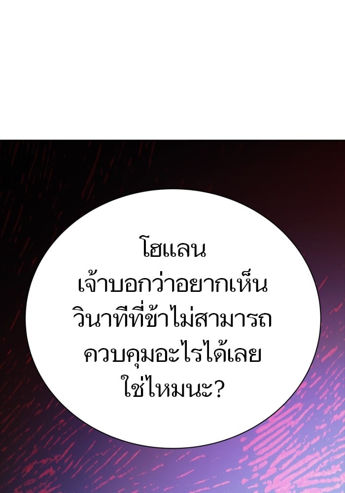 อ่านมังงะ Tower of God ตอนที่ 626/197.jpg