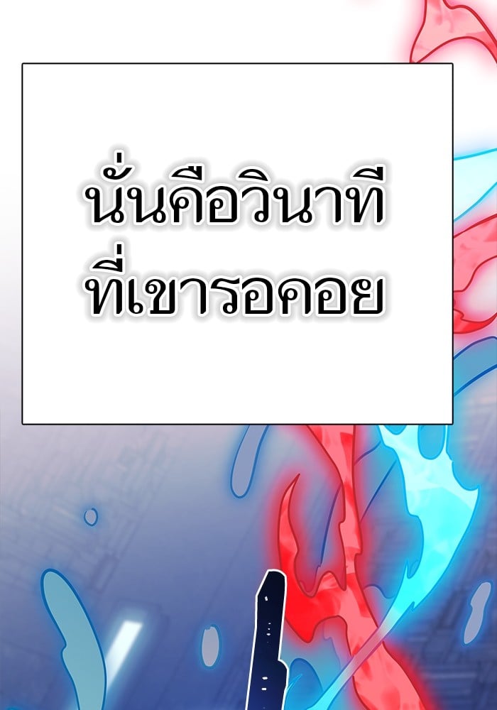 อ่านมังงะ Tower of God ตอนที่ 625/197.jpg