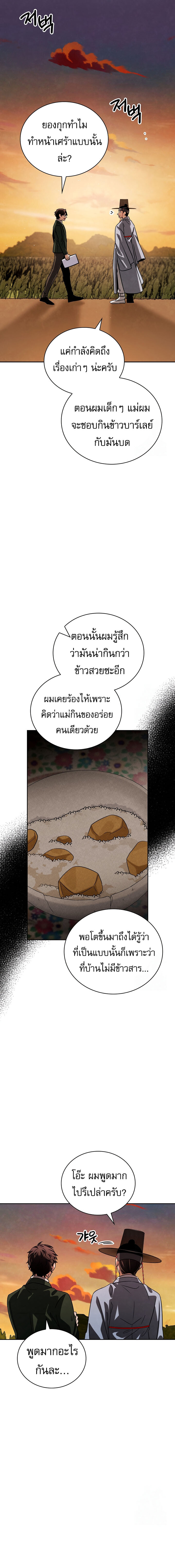 อ่านมังงะ Be the Actor ตอนที่ 97/19.jpg