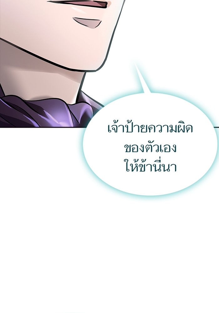 อ่านมังงะ Tower of God ตอนที่ 626/1.jpg