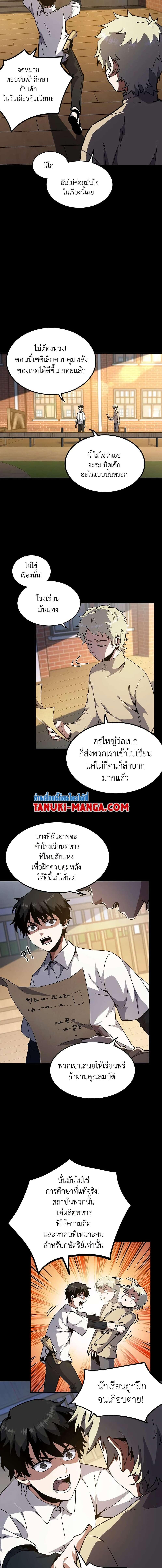 อ่านมังงะ The Beginning After the End ตอนที่ 194/1_1.jpg