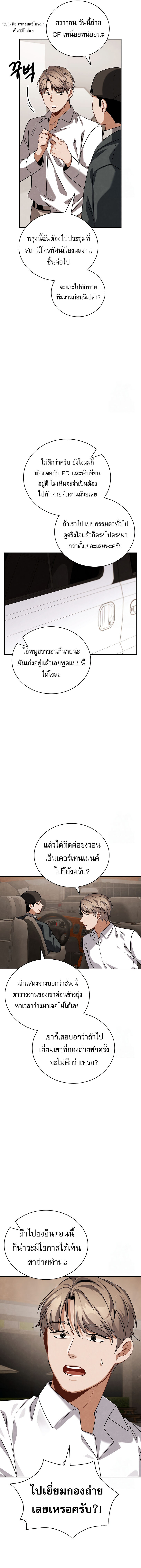 อ่านมังงะ Be the Actor ตอนที่ 97/1.jpg