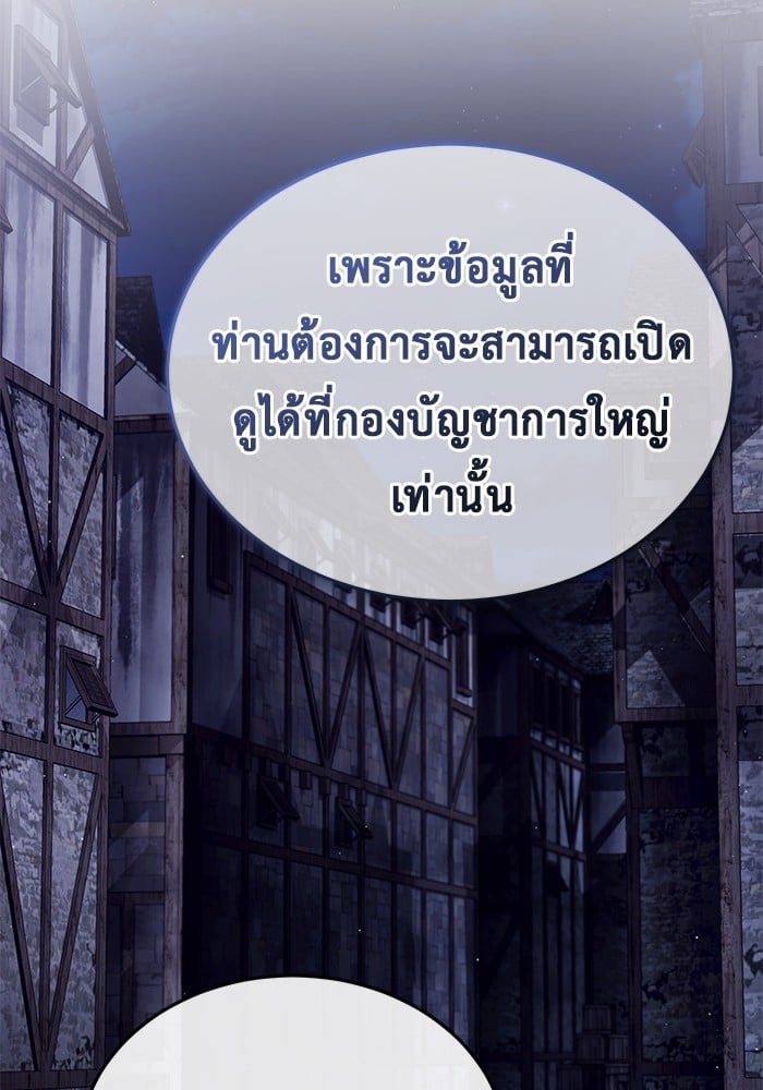 อ่านมังงะ Regressor’s Life After Retirement ตอนที่ 30/1.jpg