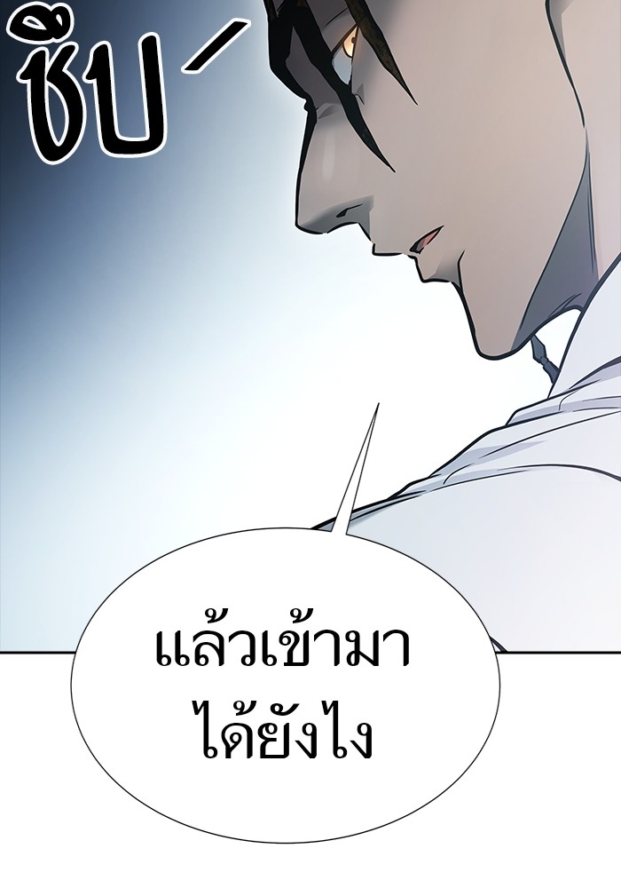 อ่านมังงะ Tower of God ตอนที่ 624/1.jpg