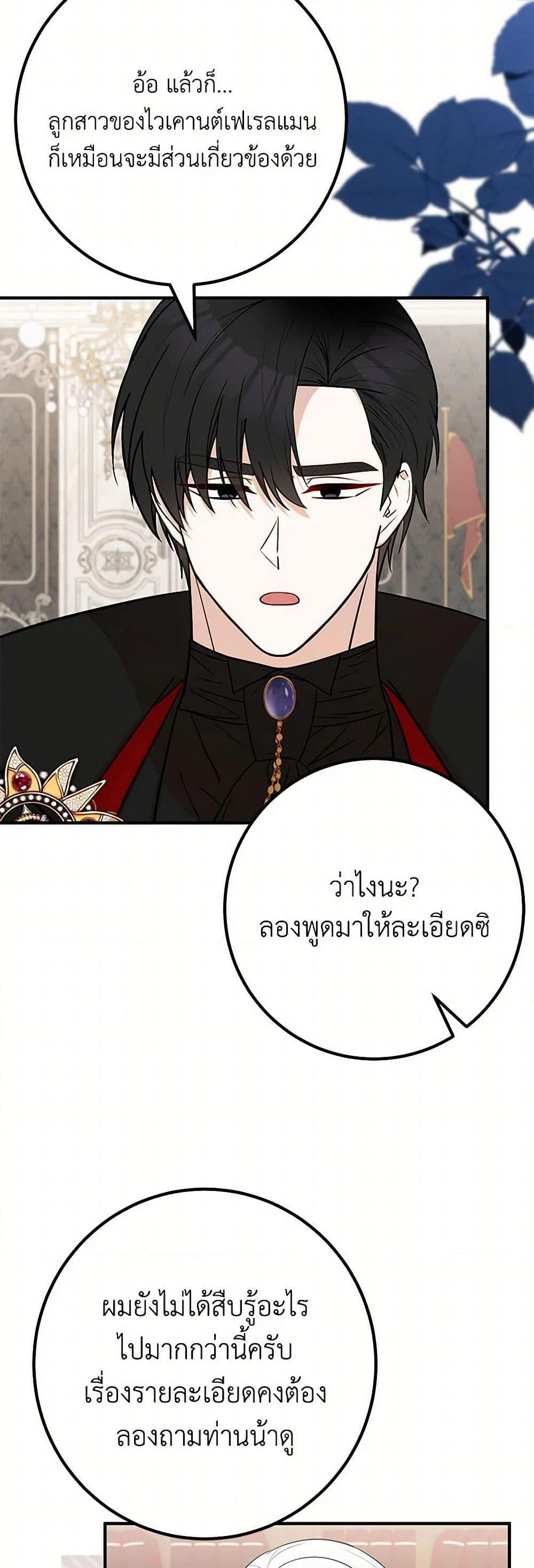 อ่านมังงะ Doctor Resignation ตอนที่ 78/2.jpg