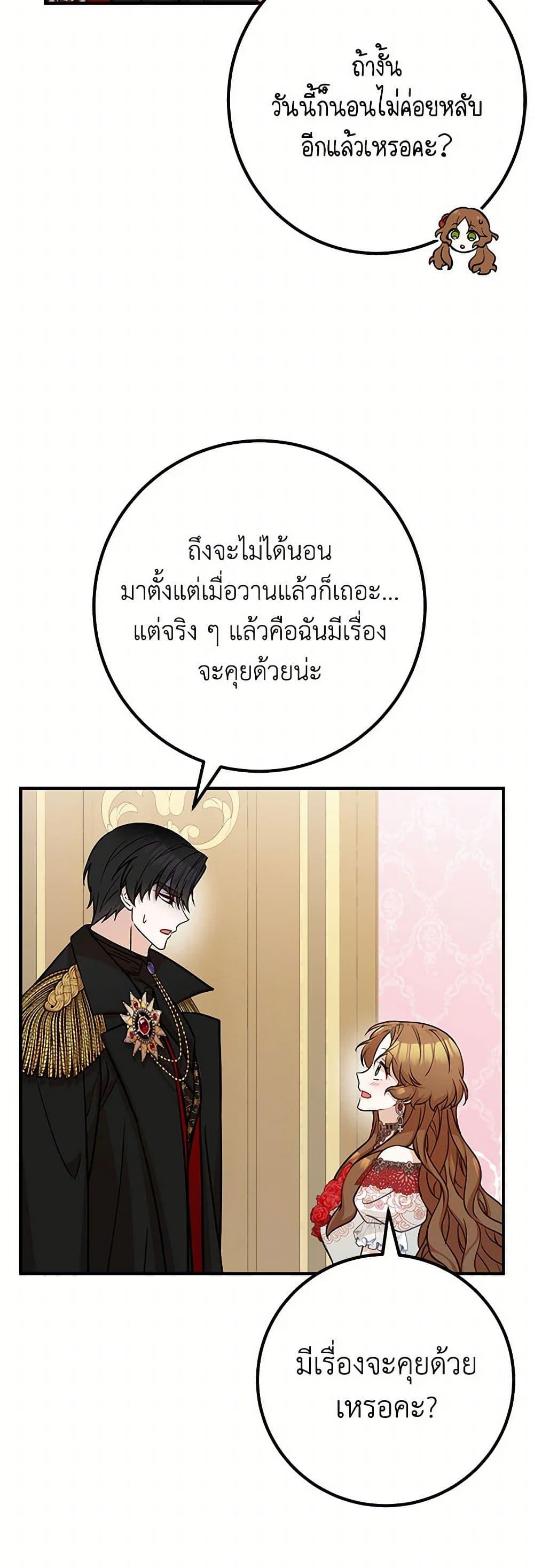 อ่านมังงะ Doctor Resignation ตอนที่ 78/20.jpg