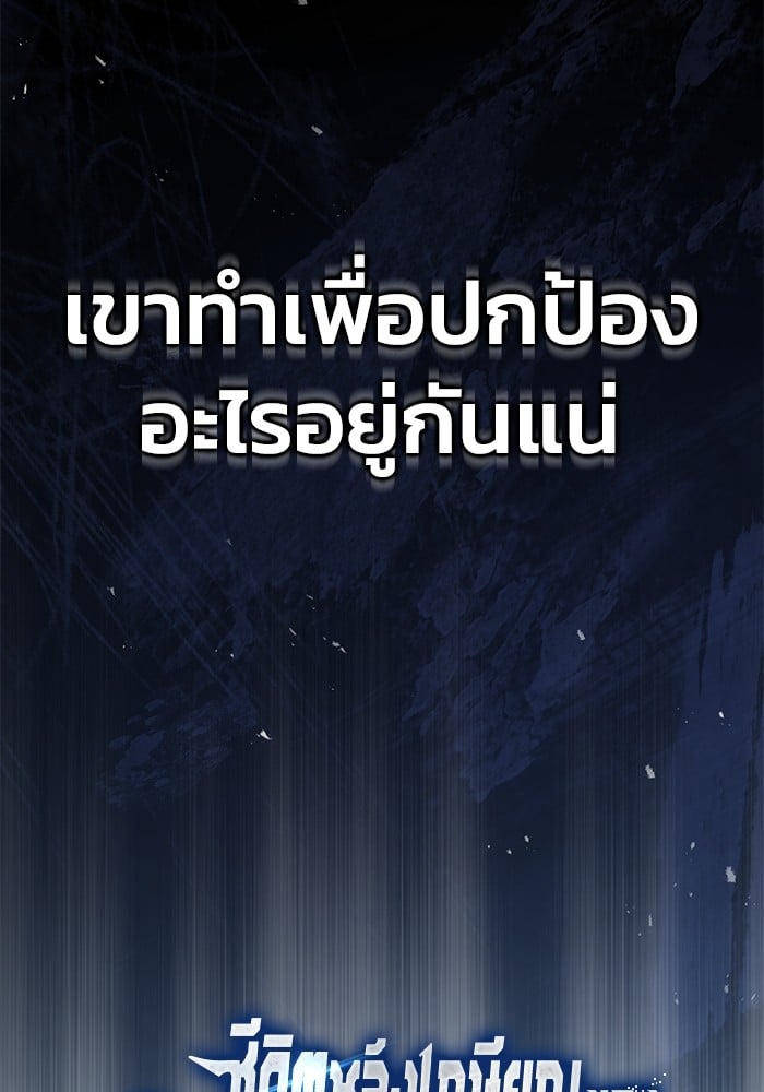 อ่านมังงะ Regressor’s Life After Retirement ตอนที่ 31/20.jpg