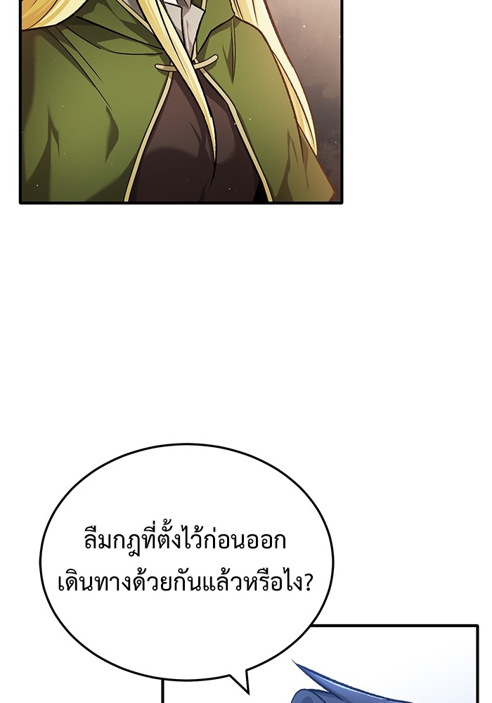 อ่านมังงะ Regressor’s Life After Retirement ตอนที่ 28/20.jpg