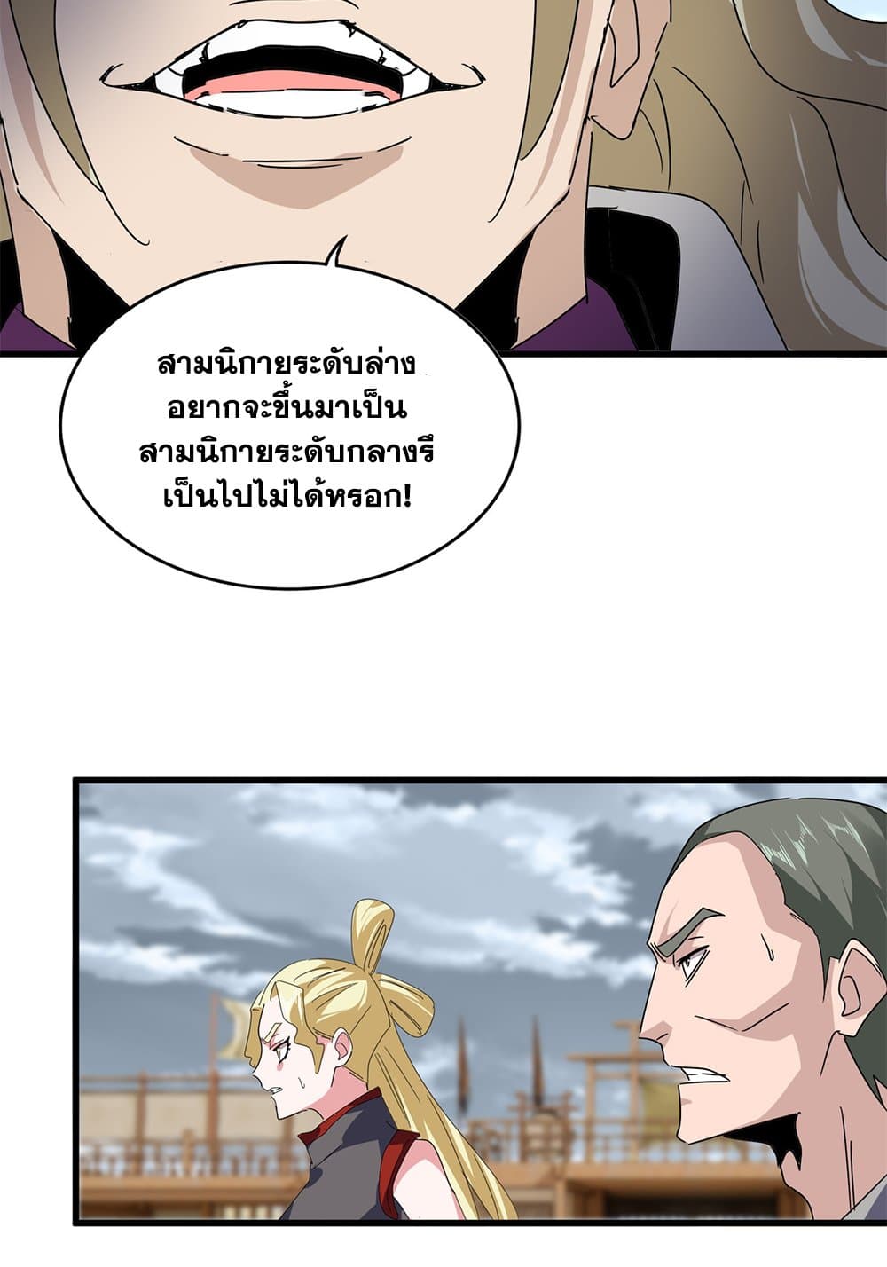 อ่านมังงะ Magic Emperor ตอนที่ 628/20.jpg