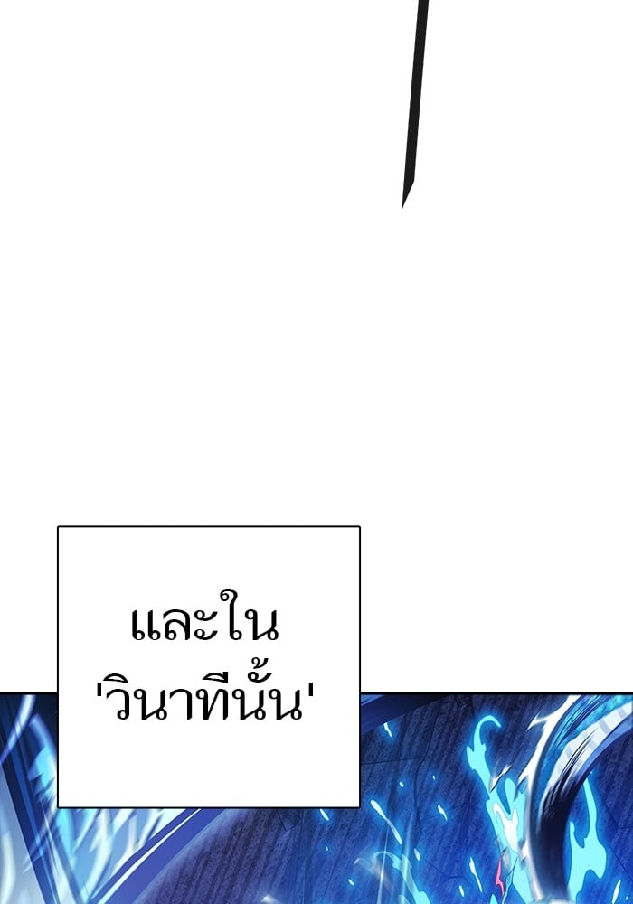 อ่านมังงะ Tower of God ตอนที่ 625/206.jpg