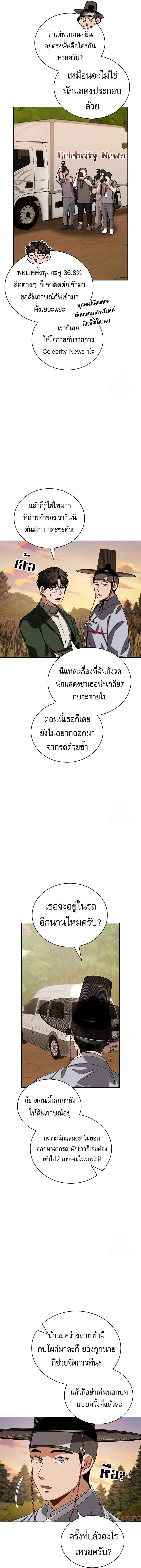 อ่านมังงะ Be the Actor ตอนที่ 97/20.jpg