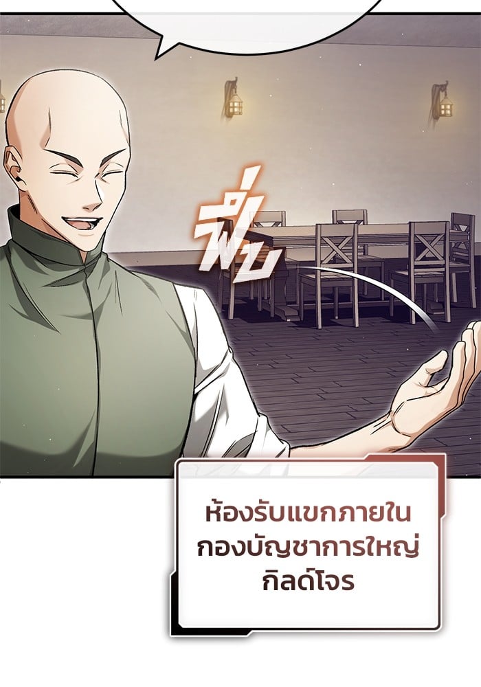 อ่านมังงะ Regressor’s Life After Retirement ตอนที่ 30/20.jpg