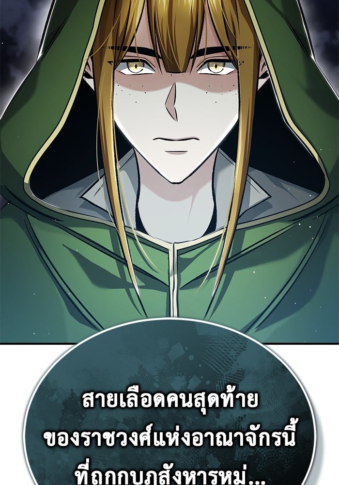 อ่านมังงะ Regressor’s Life After Retirement ตอนที่ 27/20.jpg