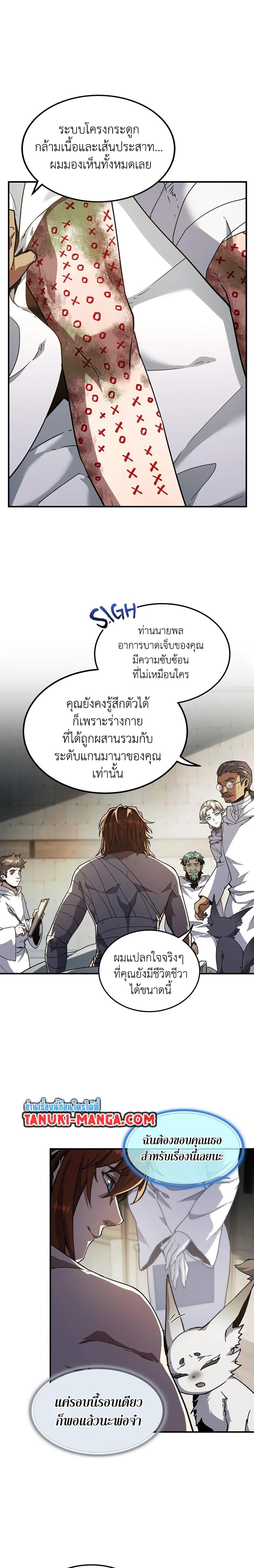 อ่านมังงะ The Beginning After the End ตอนที่ 195/20.jpg