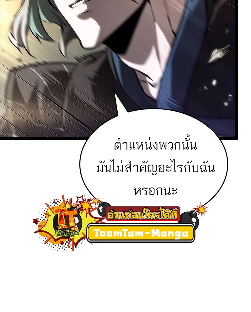 อ่านมังงะ The World After The End ตอนที่ 153/20.jpg