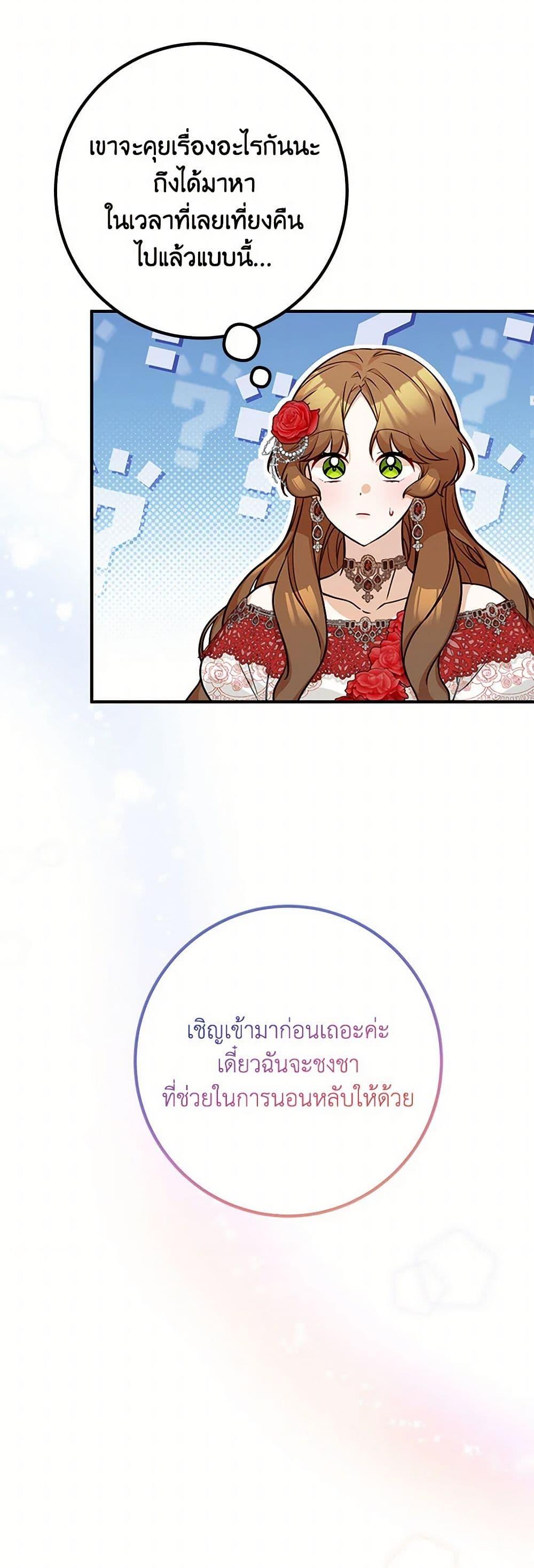 อ่านมังงะ Doctor Resignation ตอนที่ 78/21.jpg