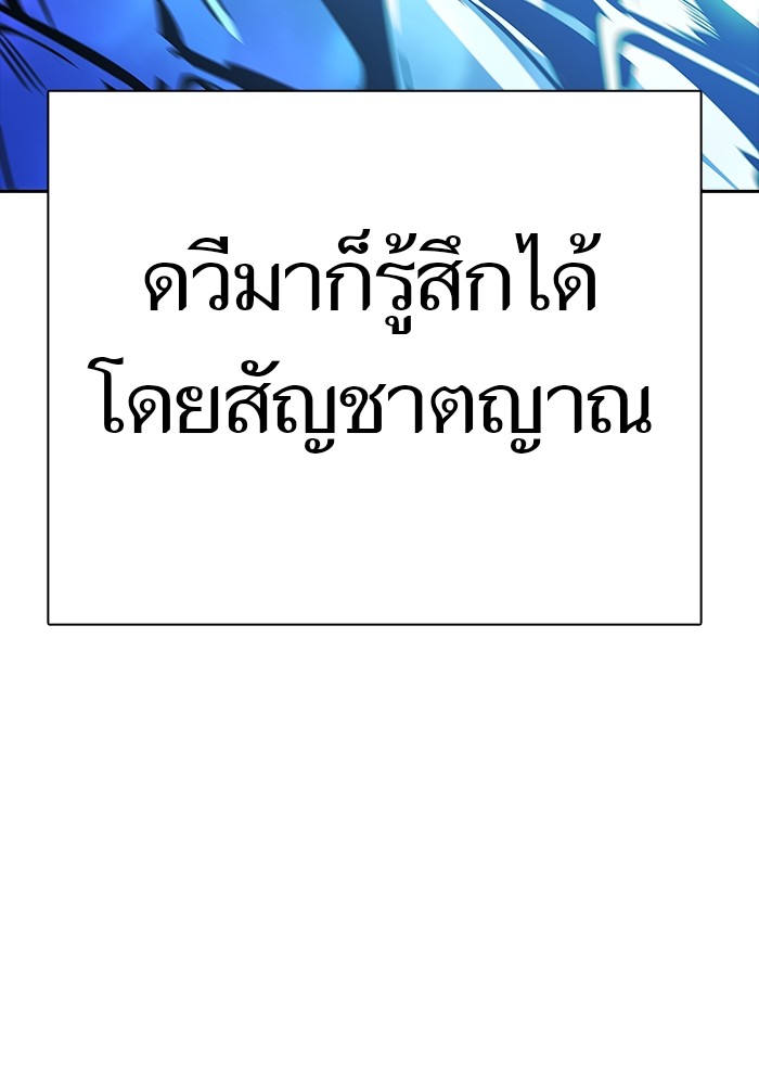 อ่านมังงะ Tower of God ตอนที่ 625/210.jpg