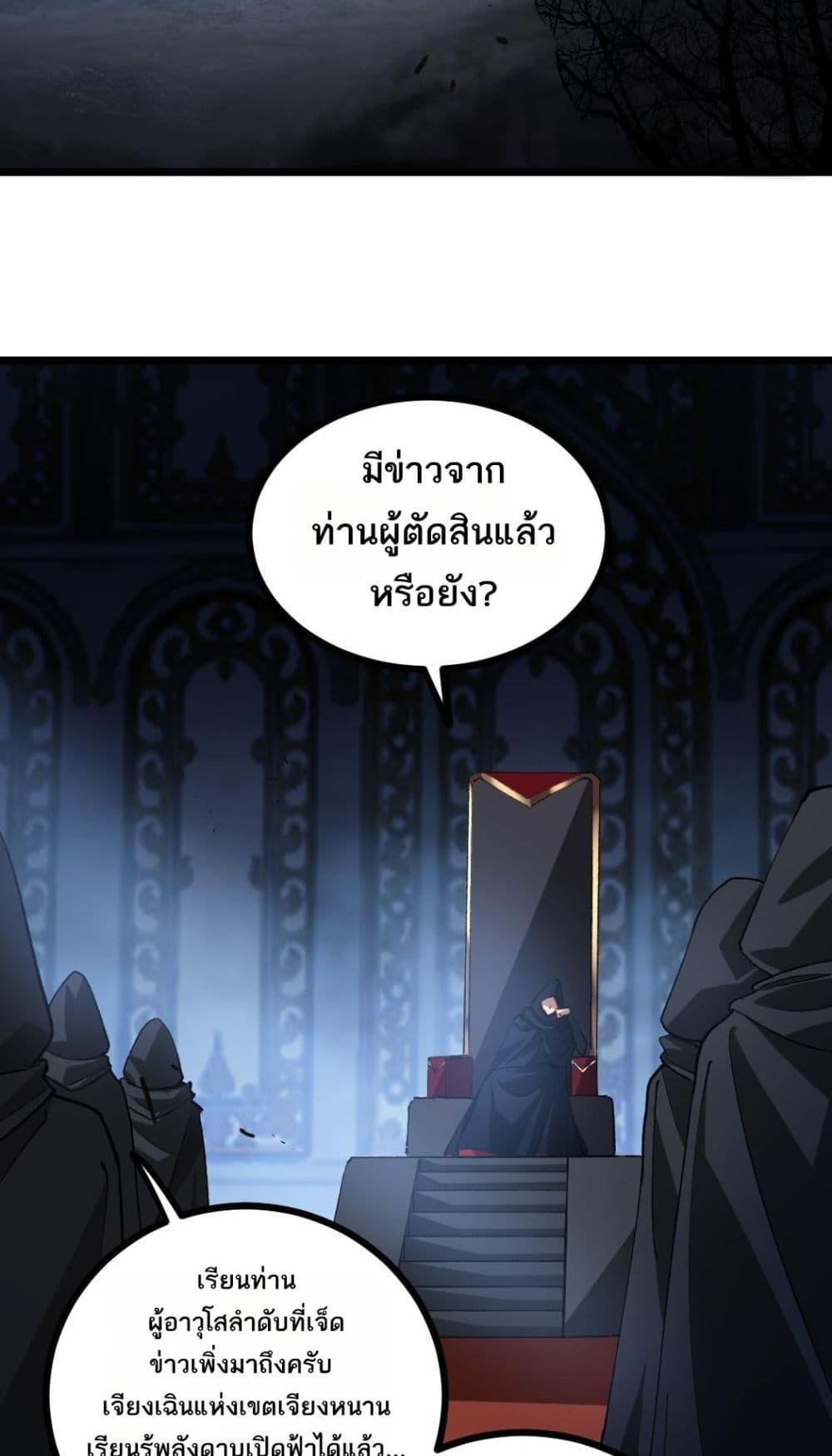 อ่านมังงะ Overlord of Insects ตอนที่ 35/21.jpg