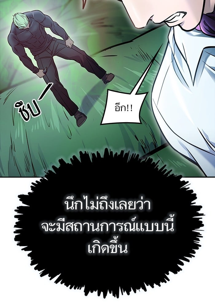 อ่านมังงะ Tower of God ตอนที่ 626/213.jpg