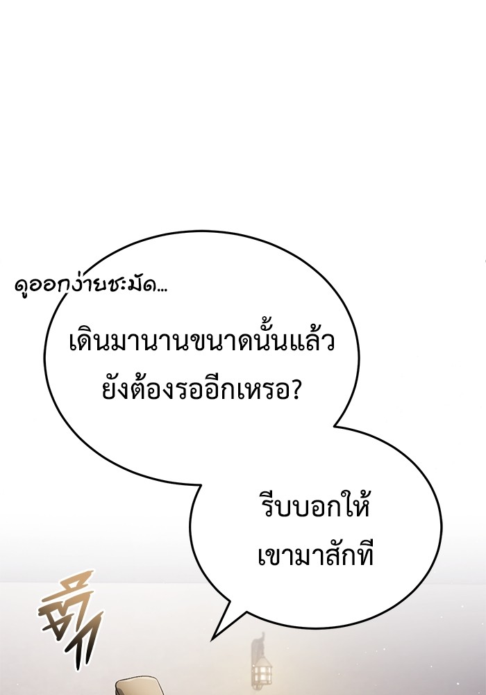 อ่านมังงะ Regressor’s Life After Retirement ตอนที่ 30/21.jpg