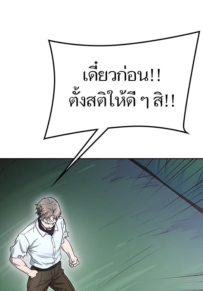 อ่านมังงะ Tower of God ตอนที่ 626/214.jpg